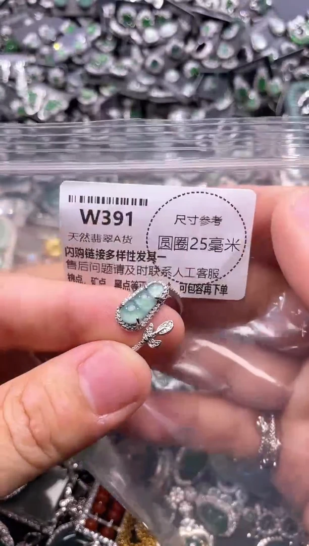 翡翠未镶嵌颈饰W391戒指