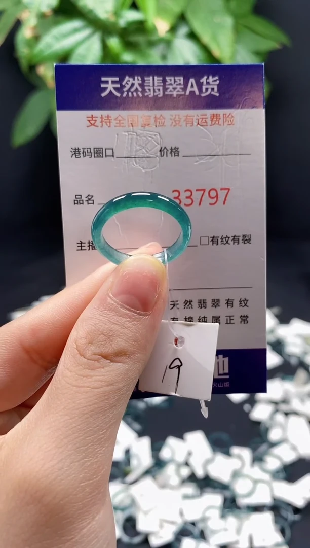 翡翠戒指未镶嵌天然翡翠戒圈3797