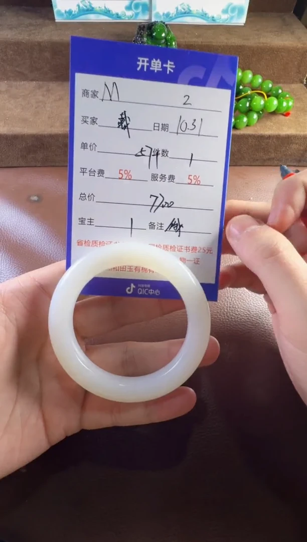 未镶嵌和田玉挂件戴*手镯