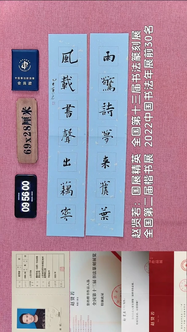 书法127          赵老师书法作品