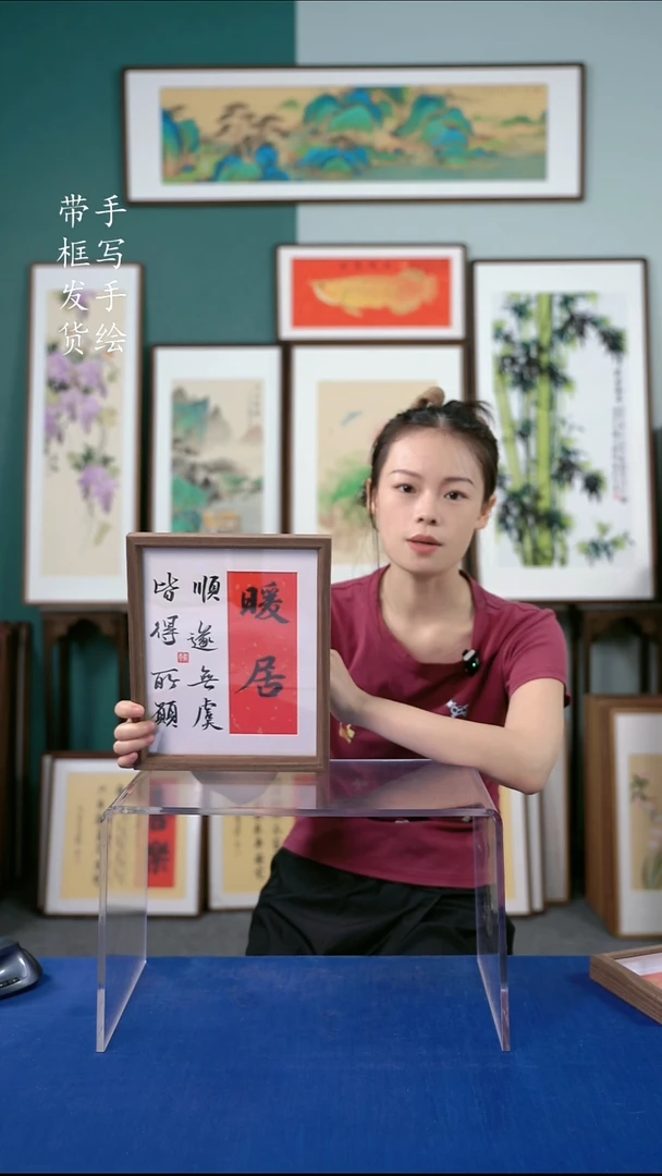 国画23*28  暖居