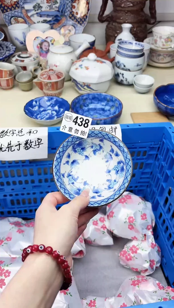 瓷片喜**肖     瓷片   438