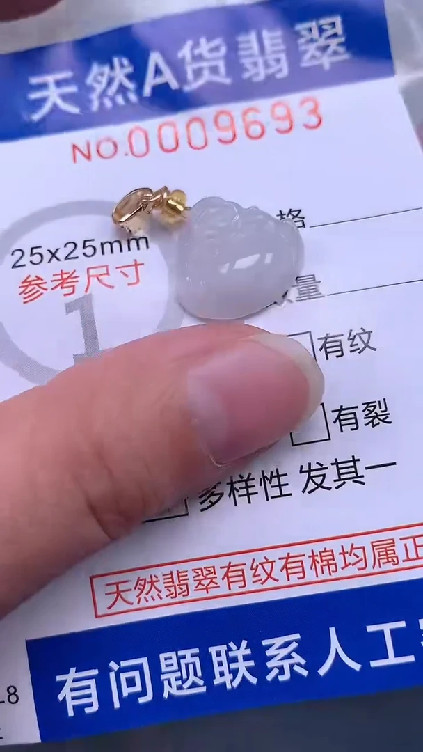 翡翠未镶嵌吊坠(不含链)1