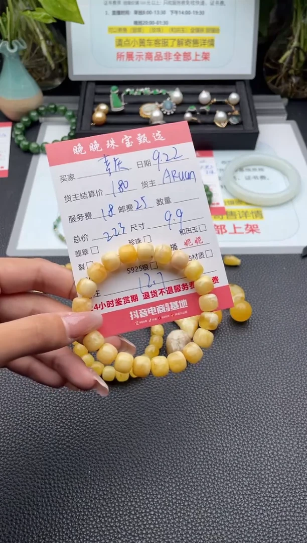 手链蜜蜡未镶嵌喜***碧手串