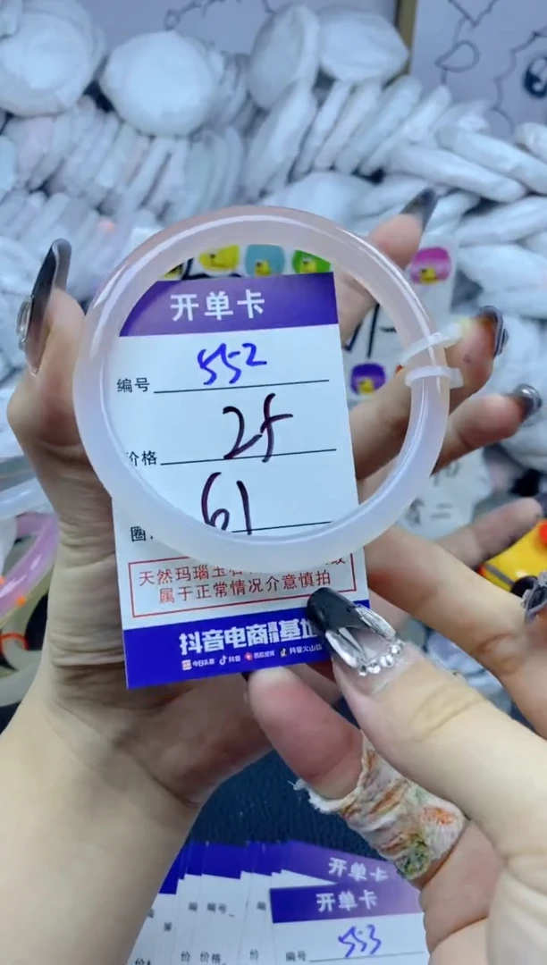 手镯玛瑙/玉髓未镶嵌552