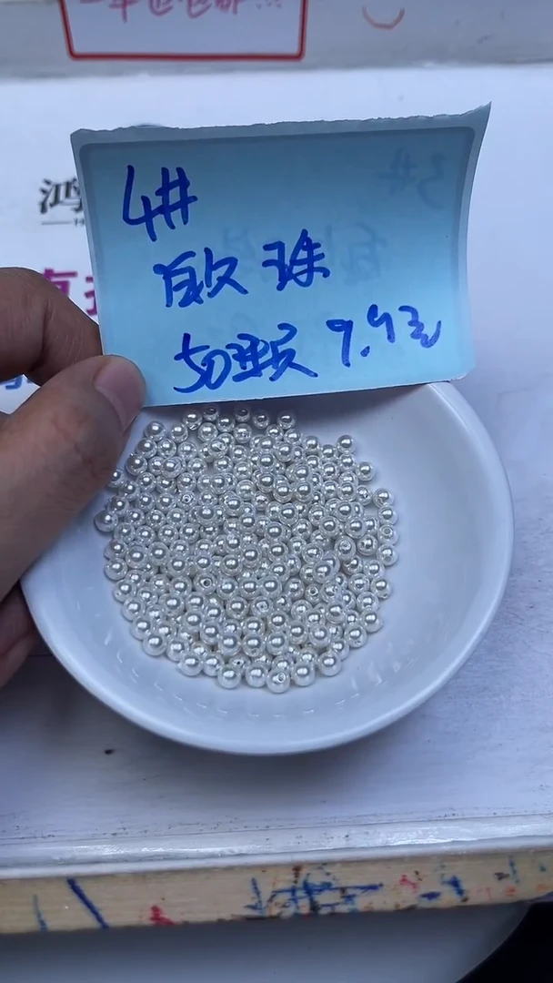 未镶嵌散珠拼合珍珠（马贝珠）B779 白贝珠4mm50个9.9元