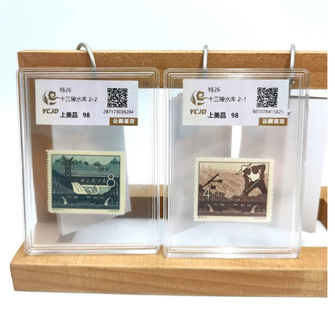特26 十三陵水库 邮票 盒