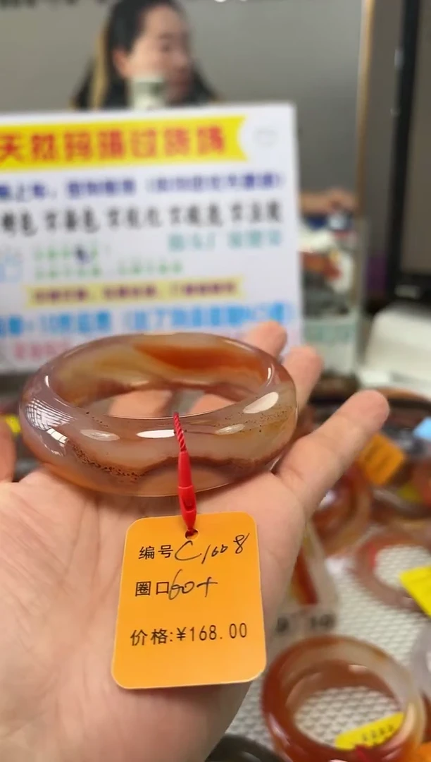 手镯玛瑙/玉髓未镶嵌苹*1008