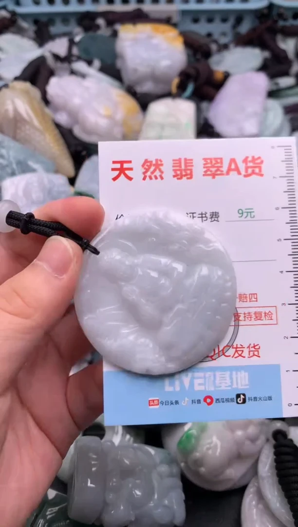 翡翠未镶嵌吊坠(不含链)1