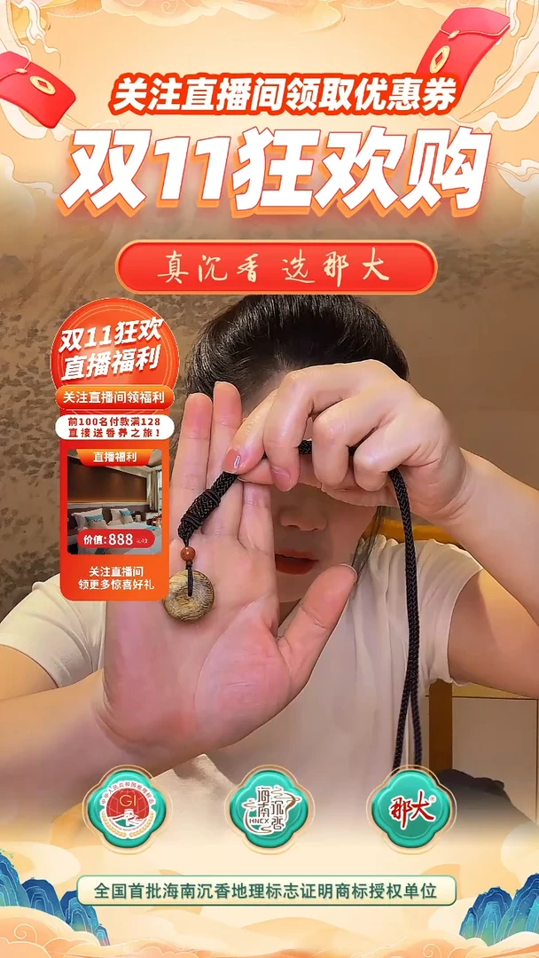 沉香吊坠海南那大沉香吊坠