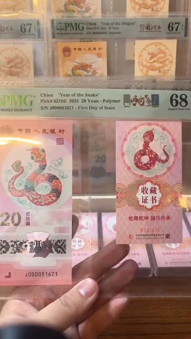【闪购商品】塑料双金兰关门蛇司令币证68分无4不挑号
