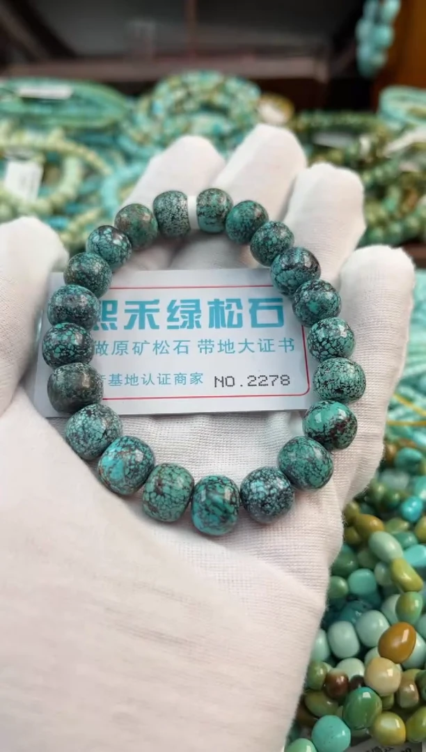 未镶嵌绿松石松石2278