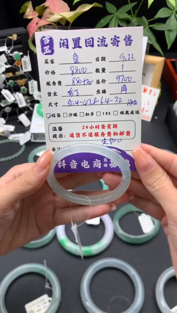未镶嵌手镯翡翠鱼?定金500