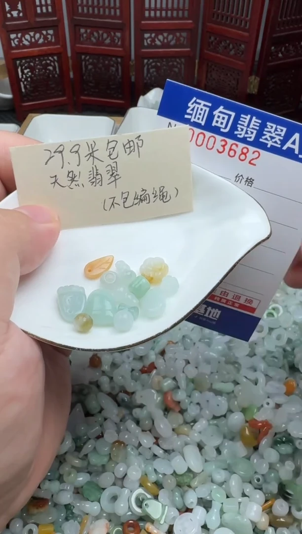 颈饰未镶嵌翡翠伊*娜翡翠