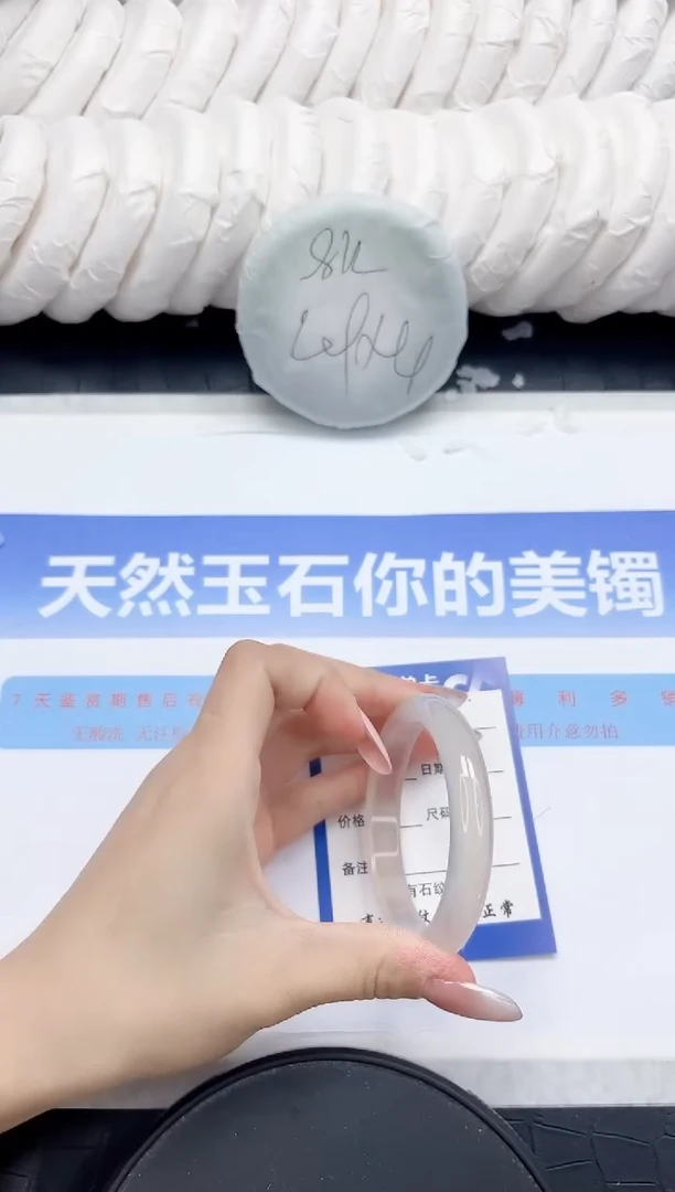 未镶嵌手镯石英质玉190-56.4
