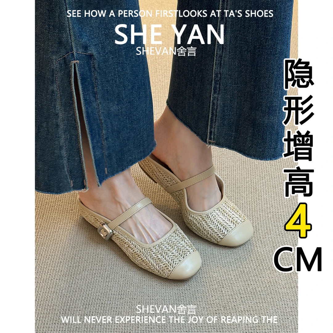 羊皮版~包头半拖鞋女2025夏季小个子增高百搭度假风编织凉拖单鞋