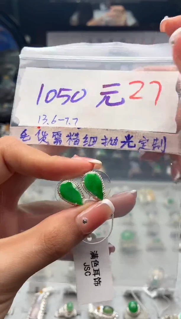 定制翡翠未镶嵌毛货需精细抛光+发货拍一发一