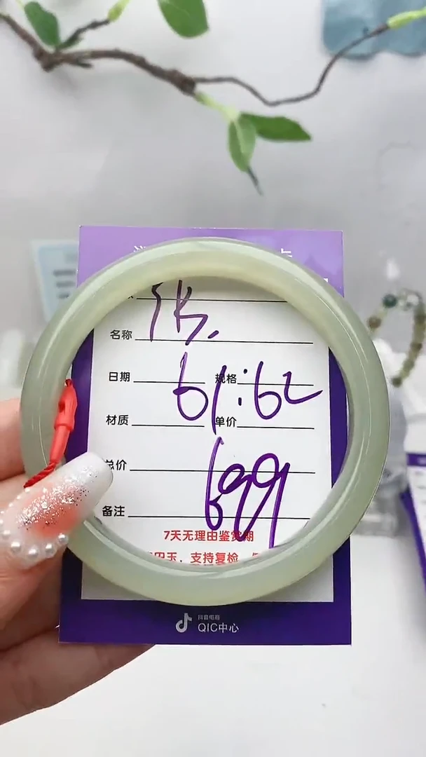 【闪购商品】和田玉手镯未镶嵌Y13微色差