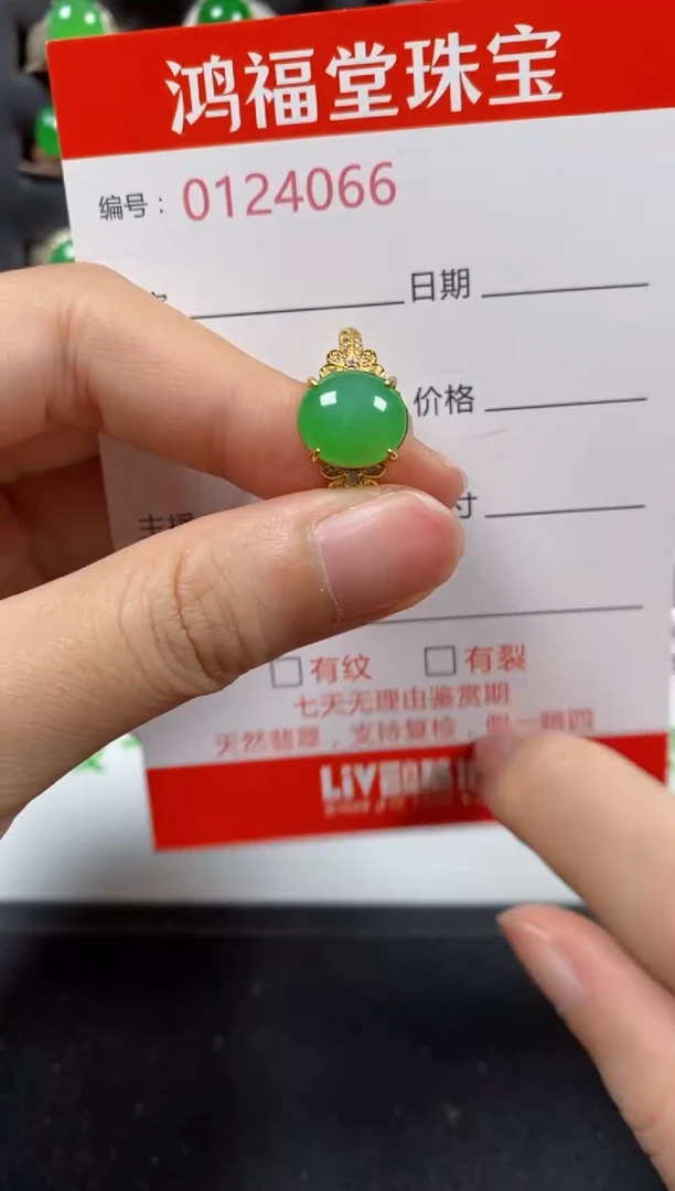 银S925镶嵌戒指翡翠4066