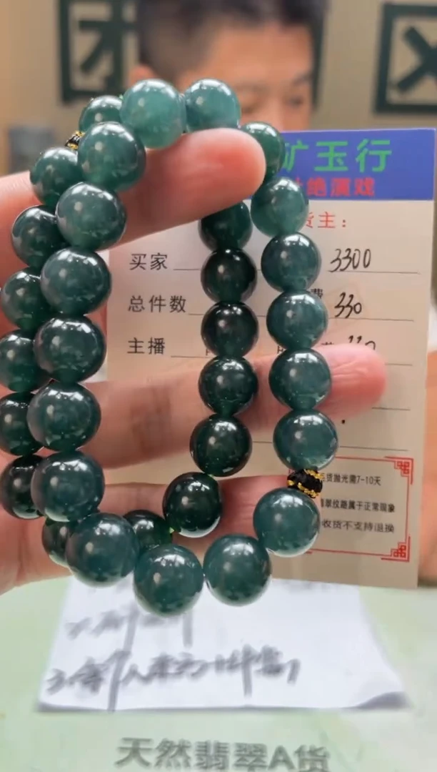 定制翡翠未镶嵌排****骨-毛货-不退不换-多样性