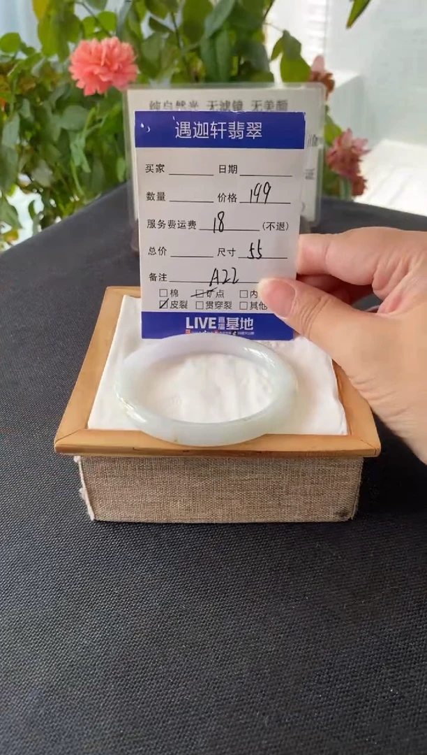 未镶嵌手镯翡翠55圈口 A22编码