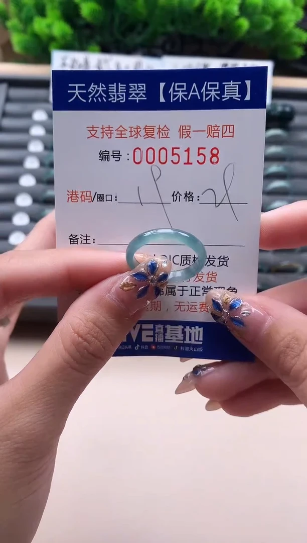 未镶嵌戒指翡翠天然  5158