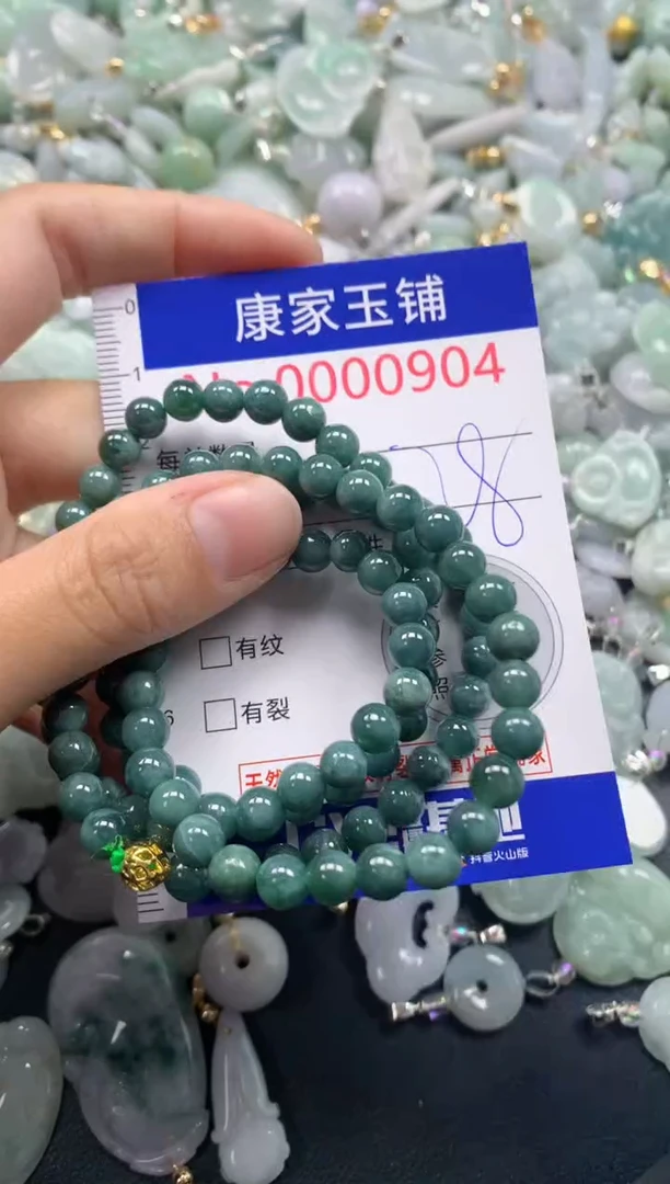 颈饰未镶嵌翡翠904