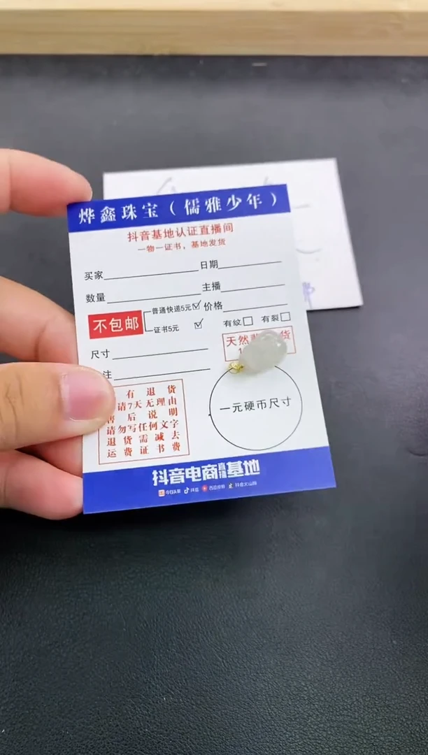 颈饰18K金镶嵌翡翠天然翡翠A货赠皮绳