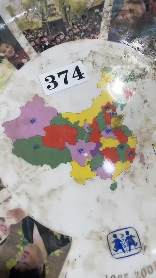 瓷片德**草京信工艺品374