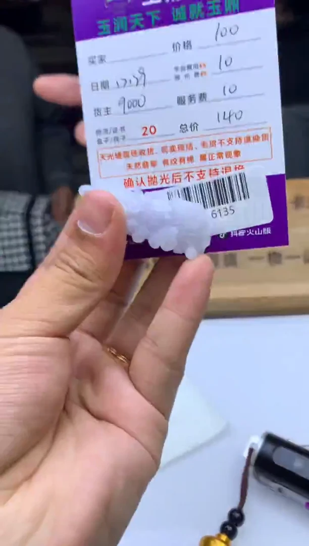 未镶嵌定制翡翠董*阳  F0516135