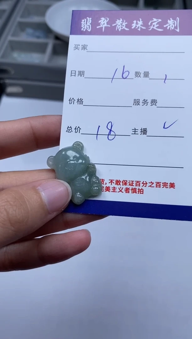 【闪购商品】翡翠颈饰未镶嵌贞城散珠批发DIY