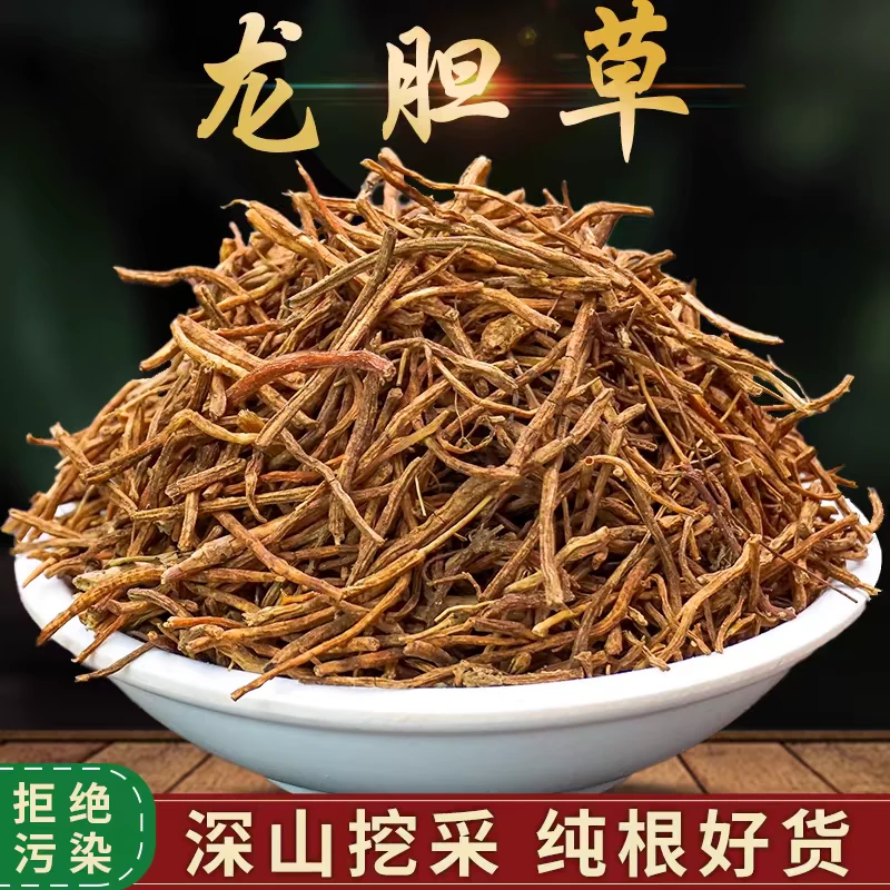 【龙胆草】苦胆草新货胆草干段胆草根正宗天然无硫包邮100g克