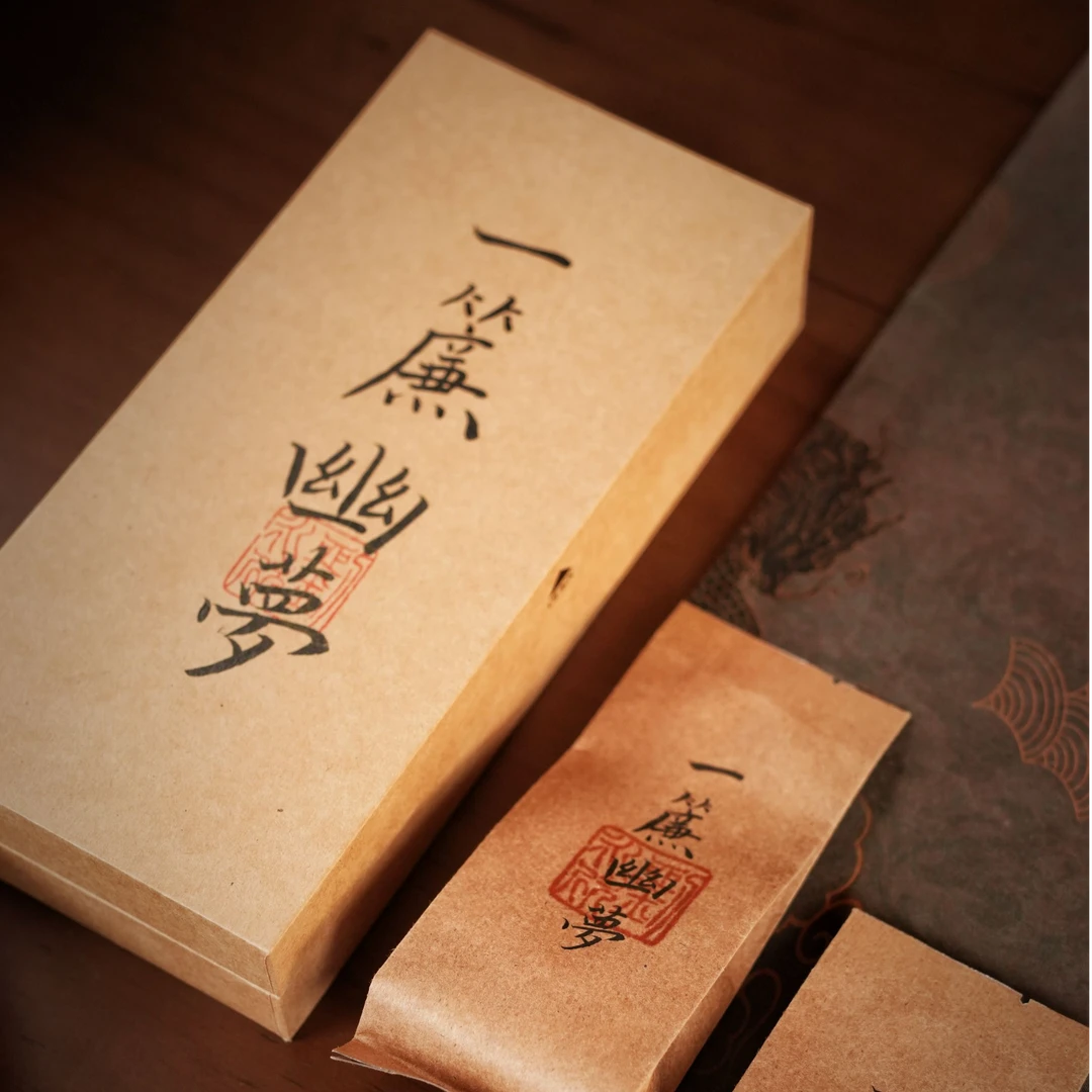 【前荼】一帘幽梦一盒2泡 武夷岩茶 品鉴装