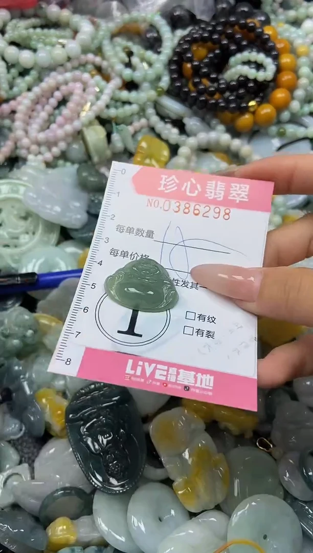 颈饰未镶嵌翡翠闪购0386298