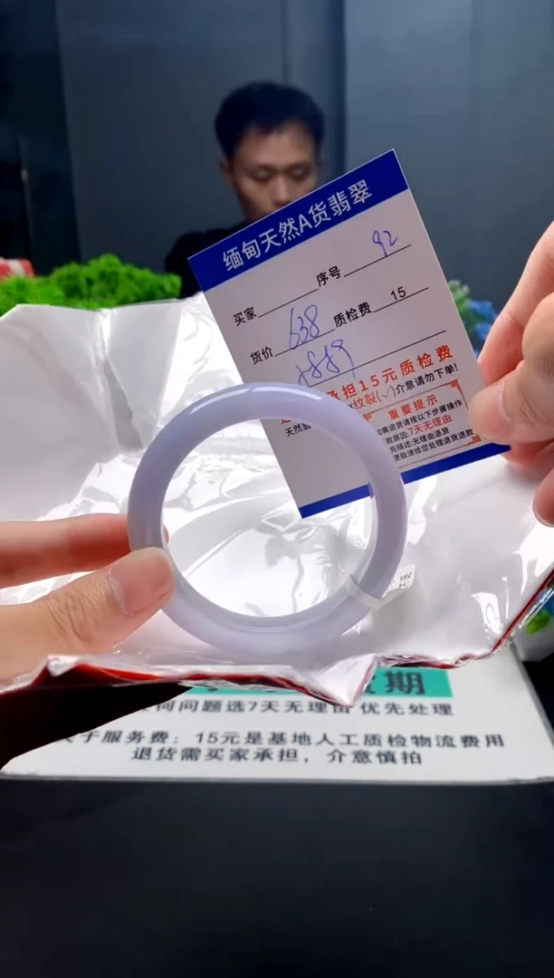 未镶嵌手镯翡翠92缅甸天然A货翡翠需包容瑕疵，介意慎拍