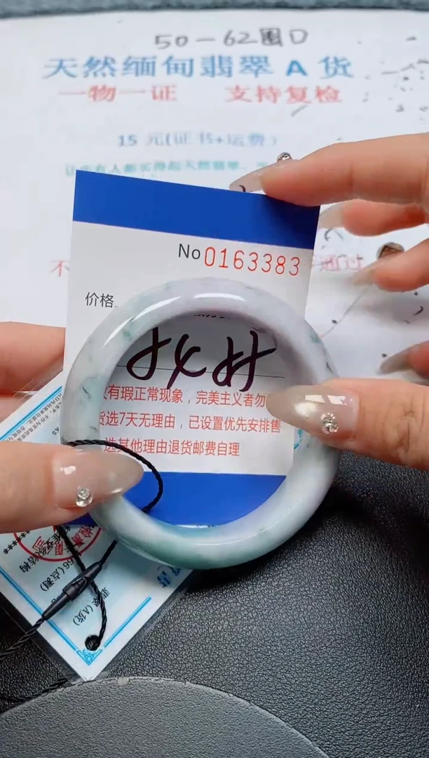 未镶嵌手镯翡翠天然缅甸翡翠163383