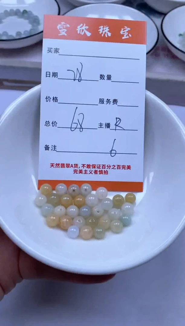 颈饰未镶嵌翡翠雪欣散珠定制diy