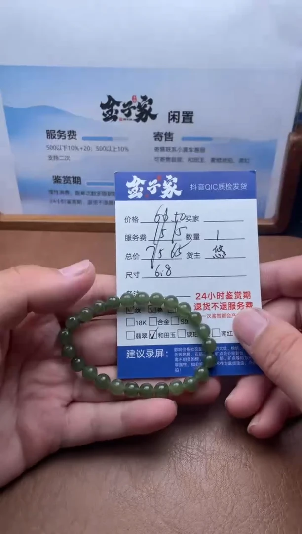 未镶嵌手串和田玉517781375