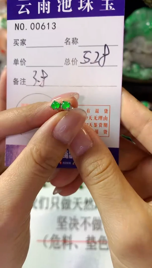 翡翠银S925镶嵌耳饰翡翠