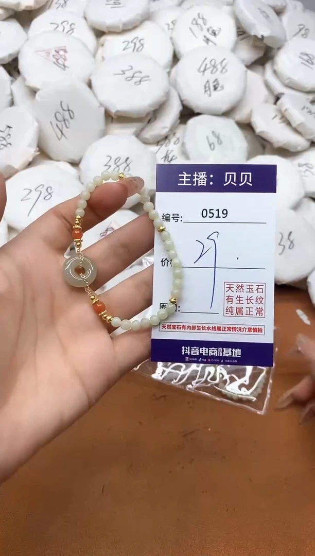 手链未镶嵌和田玉0519手串