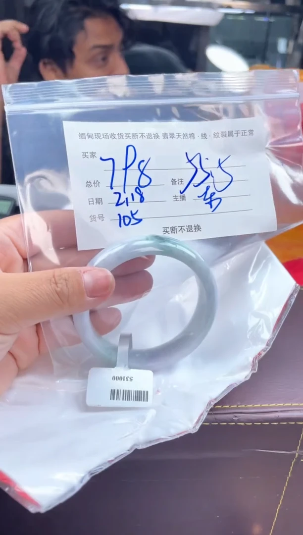 【闪购商品】定制翡翠手镯未镶嵌毛货手镯需精细抛光/55.5