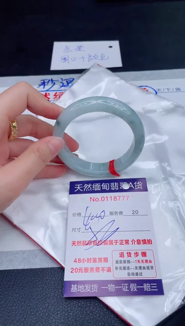 未镶嵌手镯翡翠400.00