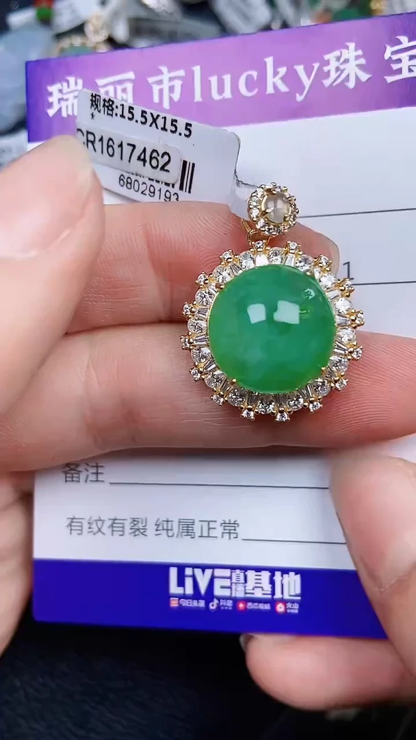 颈饰银S925镶嵌翡翠0768