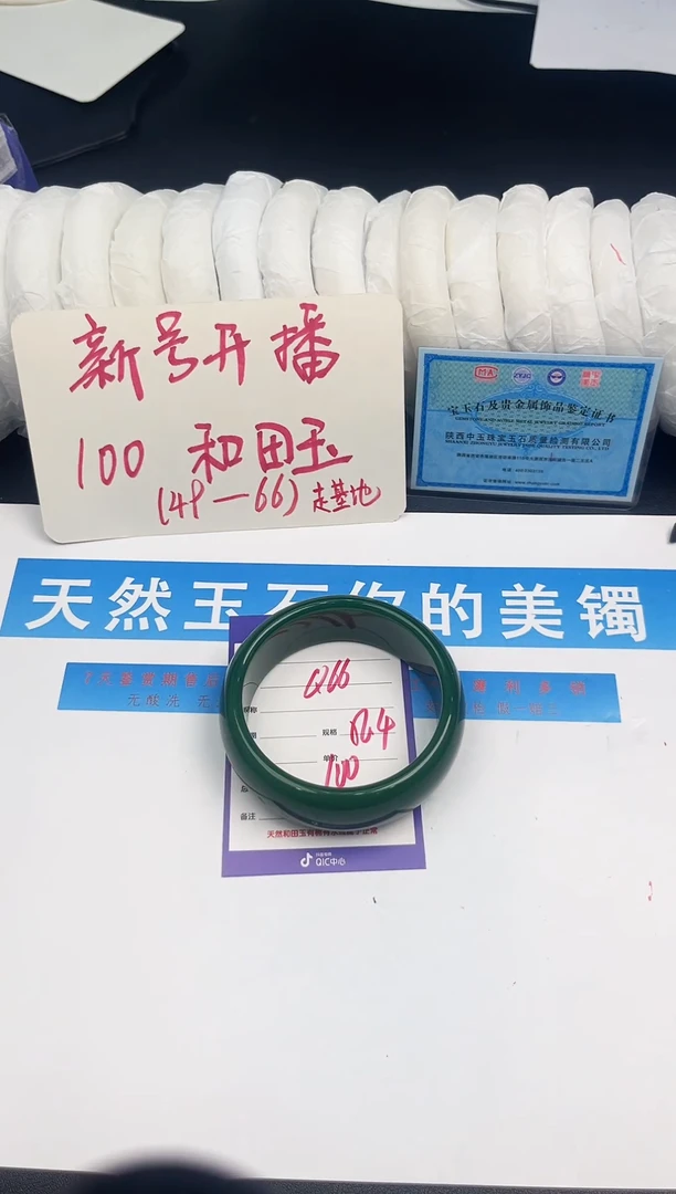 未镶嵌手镯和田玉Q66微色差