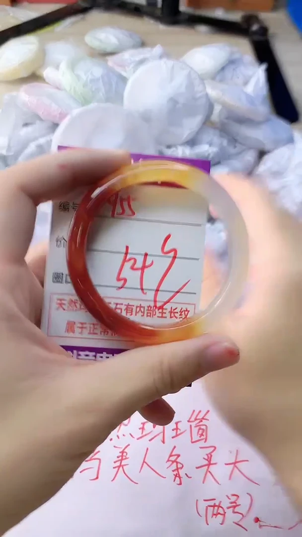 玛瑙/玉髓手镯未镶嵌955