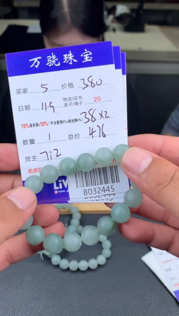 未镶嵌定制翡翠A****定  B032446