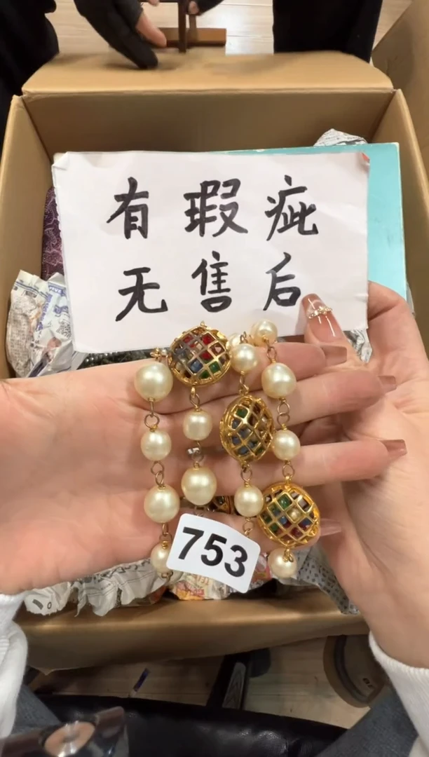 【闪购商品】瓷片753中古商品谨慎参拍