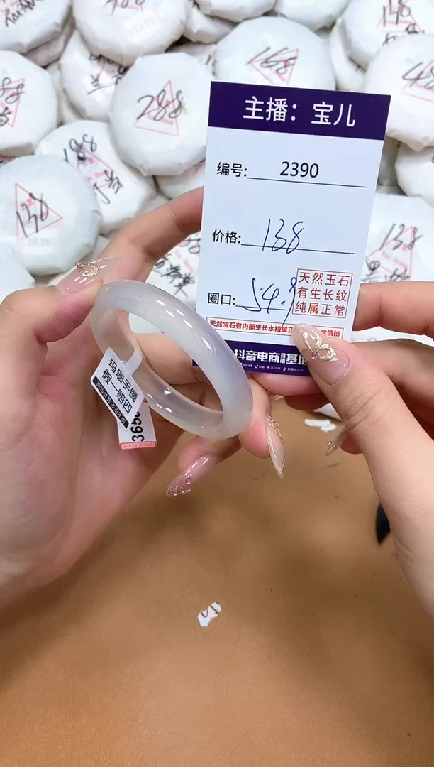 玛瑙/玉髓手镯未镶嵌2390