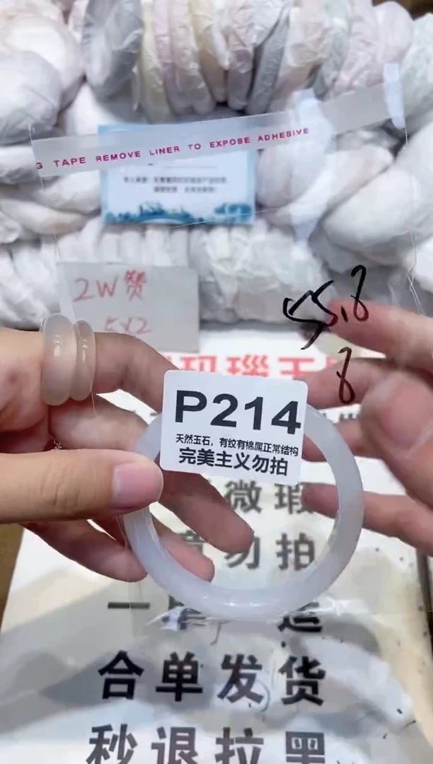 手镯玛瑙/玉髓未镶嵌55