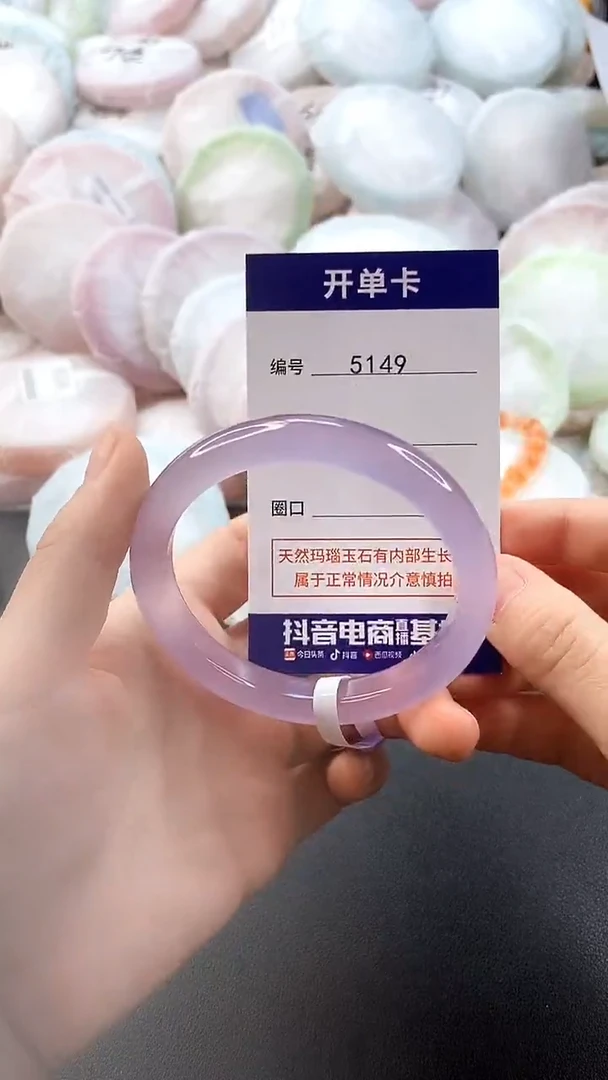 手镯玛瑙/玉髓未镶嵌5149圈口55